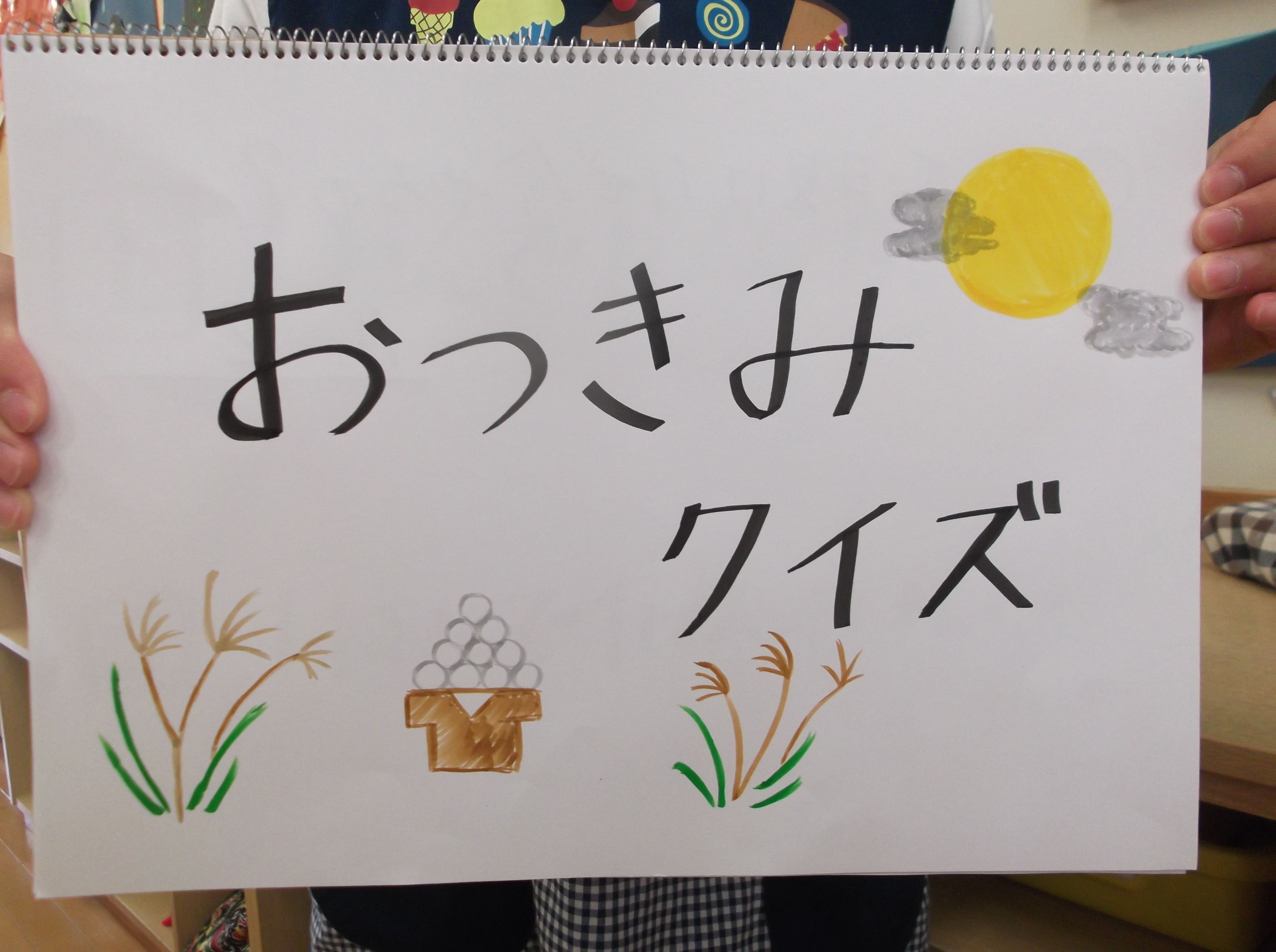船岡保育所日記 船岡保育所日記